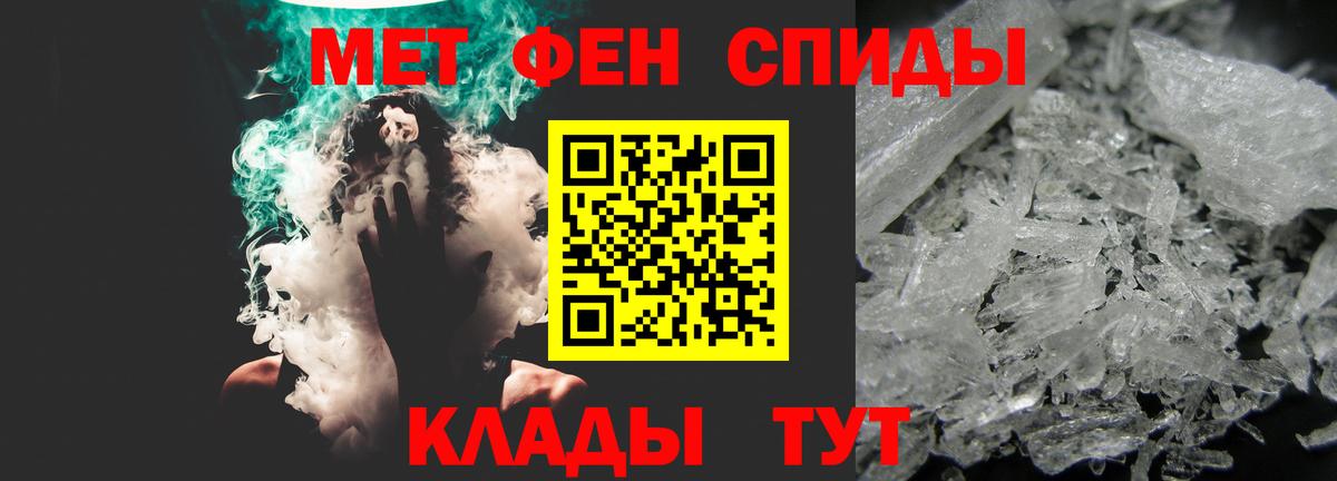 Amphetamine Розовый Славгород