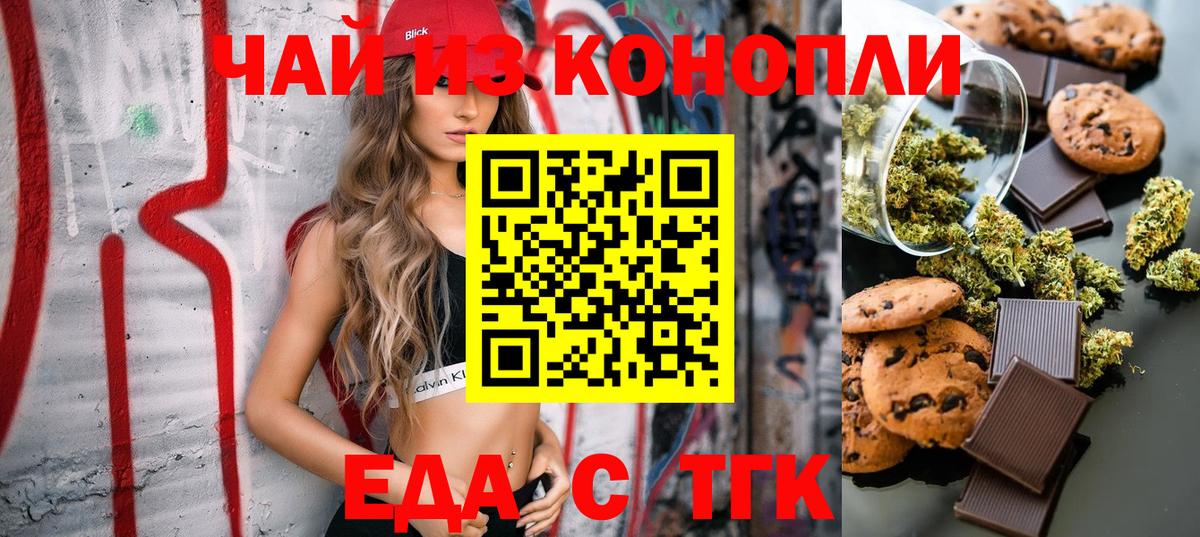 Cannafood конопля Славгород