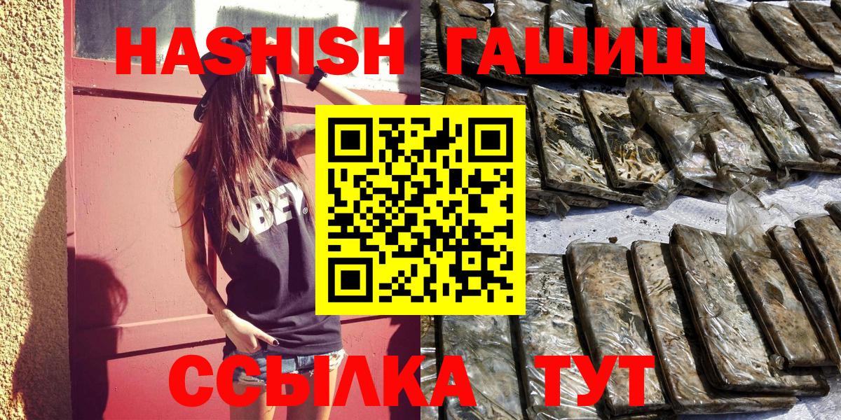 Гашиш VHQ Славгород