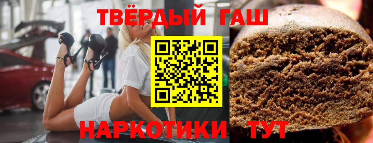 ГАШИШ VHQ  Вход с VPN  Славгород 