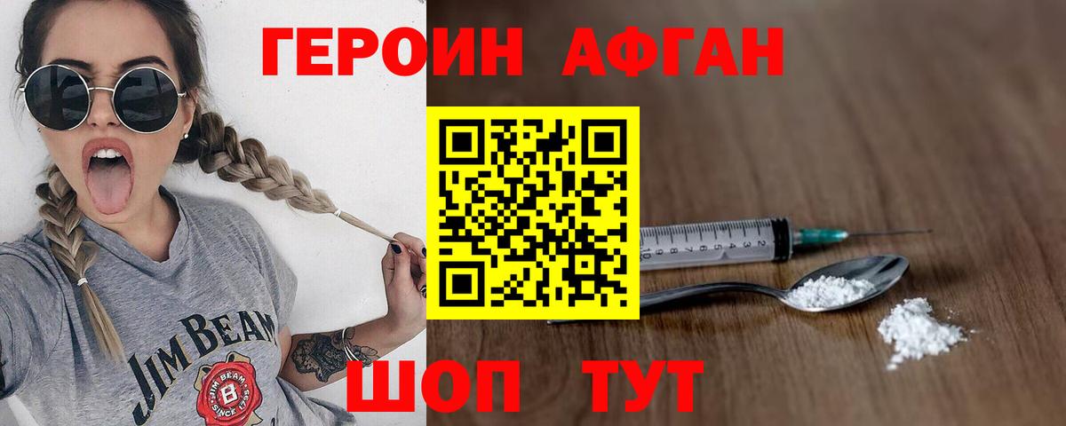 Славгород  ГЕРОИН гречка  Вход с VPN 