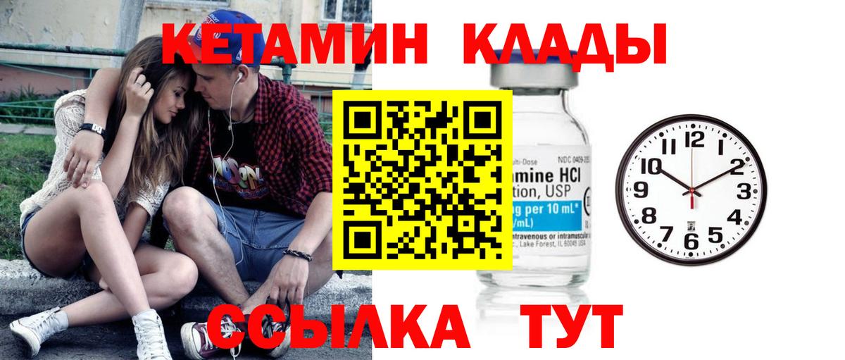 Кетамин VHQ  Вход с VPN  гидра ONION  Славгород 