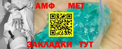 амф Пугачёв