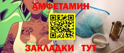 амф Пугачёв