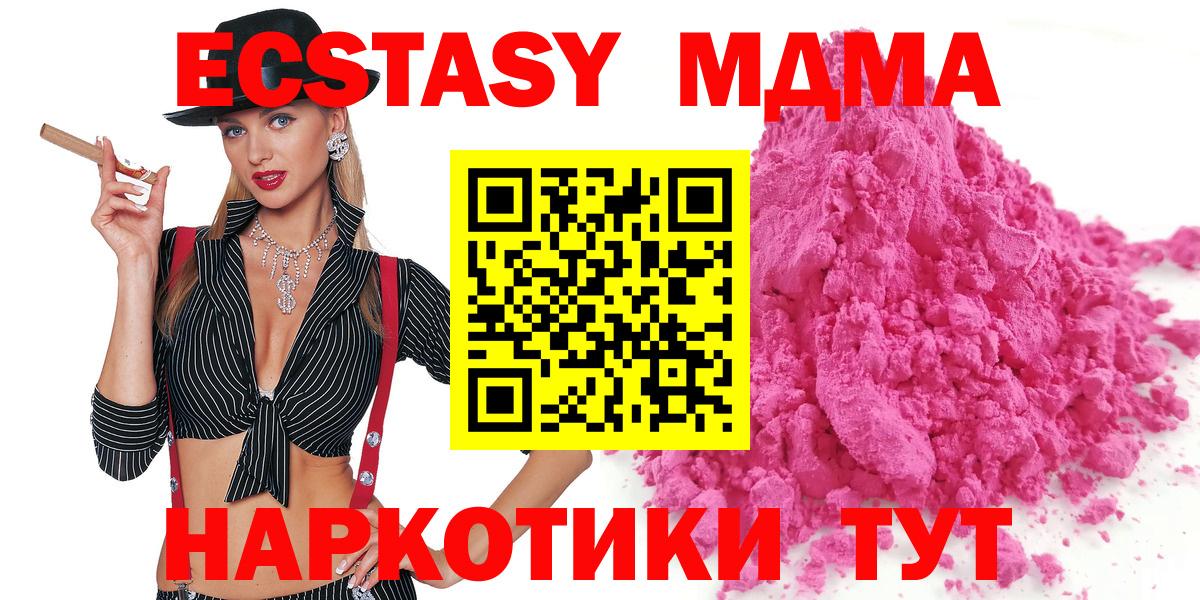 MDMA кристаллы Славгород