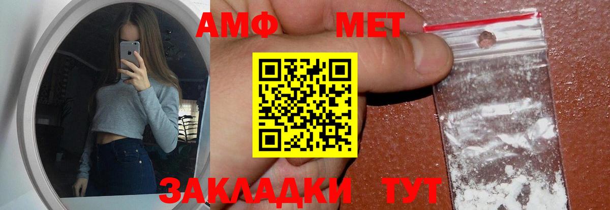 МЕТАМФЕТАМИН мет  Первитин  Славгород  Вход с VPN  МЕТАМФЕТАМИН мет 