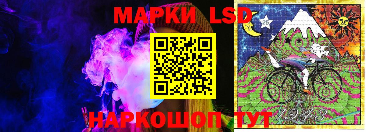 Марки NBOMe 1500мкг Славгород