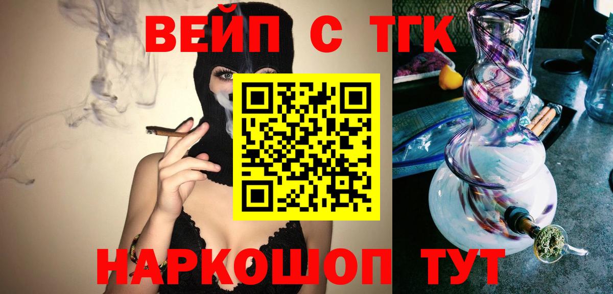 МЕГА ТОР  Вход с VPN  Славгород  Дистиллят ТГК THC oil 