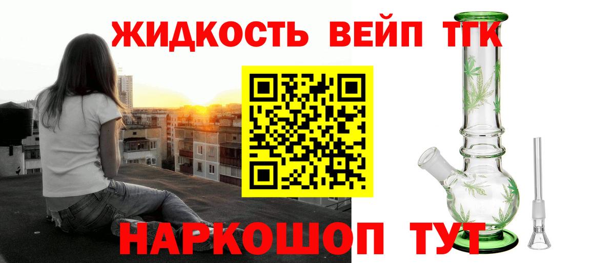 ТГК Wax Славгород