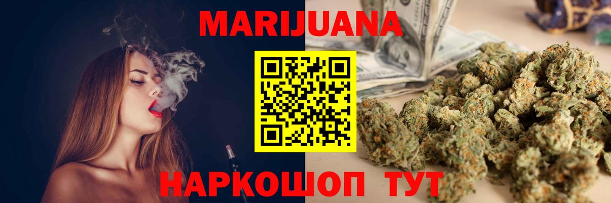Каннабис тримм Славгород